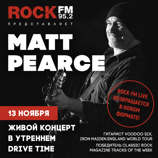 Rock deals fm live